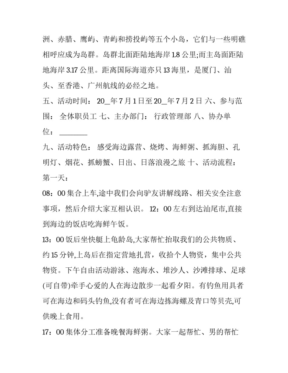 旅游产品销售心得体会 旅游产品促销心得体会(9篇)_第2页