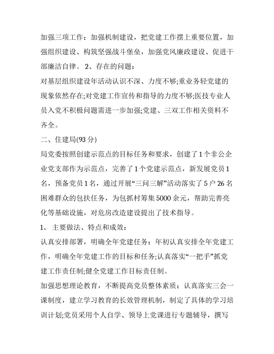 公司改革制度心得体会实用 公司制度心得体会总结(七篇)_第2页