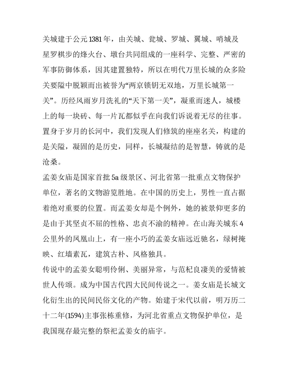 海关党建心得体会简短 海关作风建设心得体会(六篇)_第2页