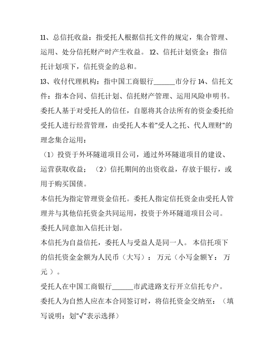 项目预付款申请书格式 预付货款申请书范文(七篇)_第3页
