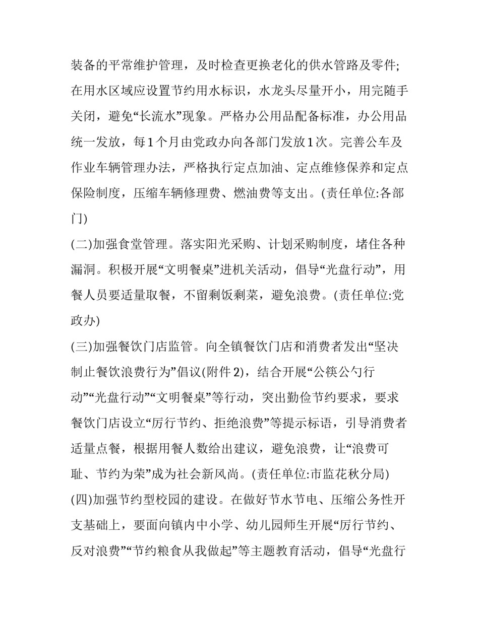 反对个人主义心得体会范本 极端个人主义的心得体会(五篇)_第2页