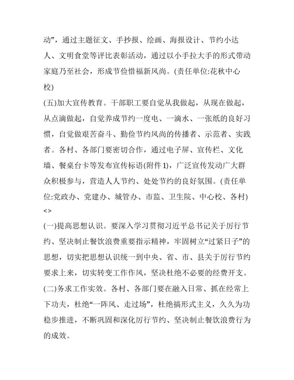 反对个人主义心得体会范本 极端个人主义的心得体会(五篇)_第3页