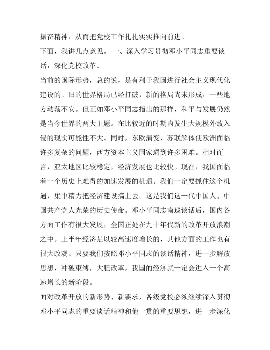 描写马列经典心得体会及感悟(一篇)_第2页
