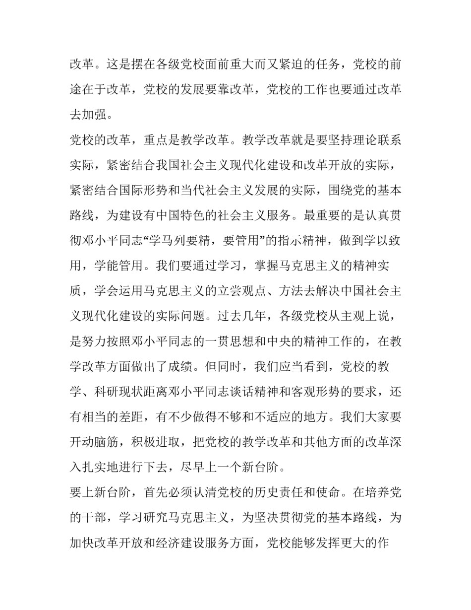 描写马列经典心得体会及感悟(一篇)_第3页