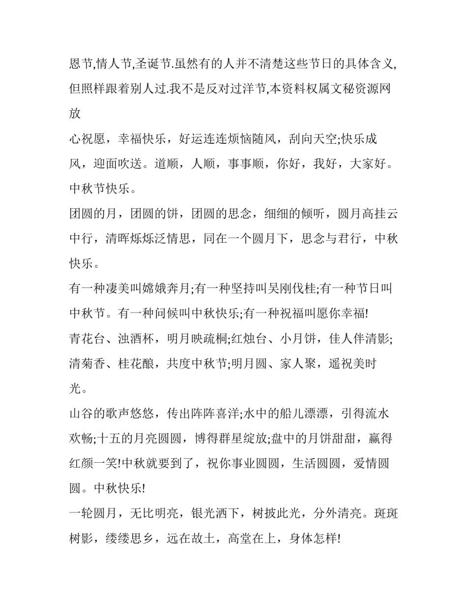 十五讲心得体会 十五讲心得体会800字(九篇)_第2页