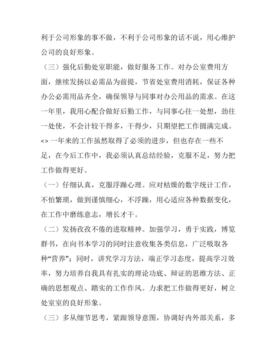 数据与结构心得体会报告 数据结构图心得体会(四篇)_第2页