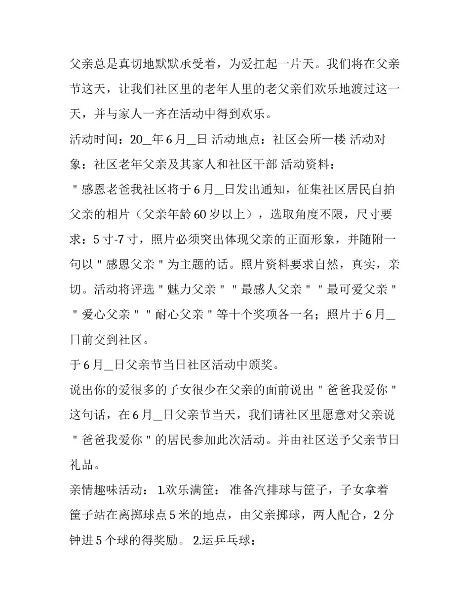 社区后备干部培训心得体会报告 社区后备力量培训心得(5篇)_第3页