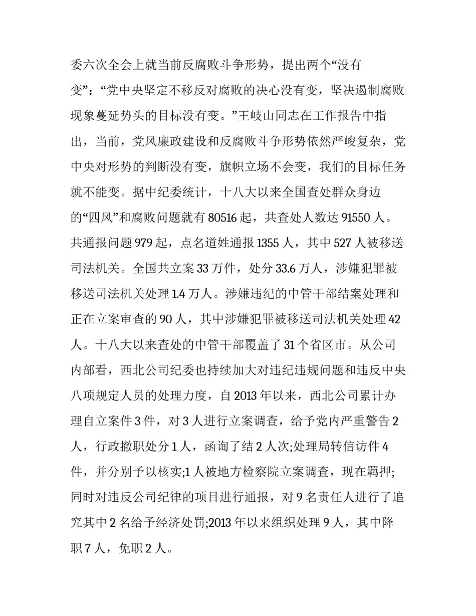 党课视频心得体会及感悟 观看党课视频心得体会100(6篇)_第2页