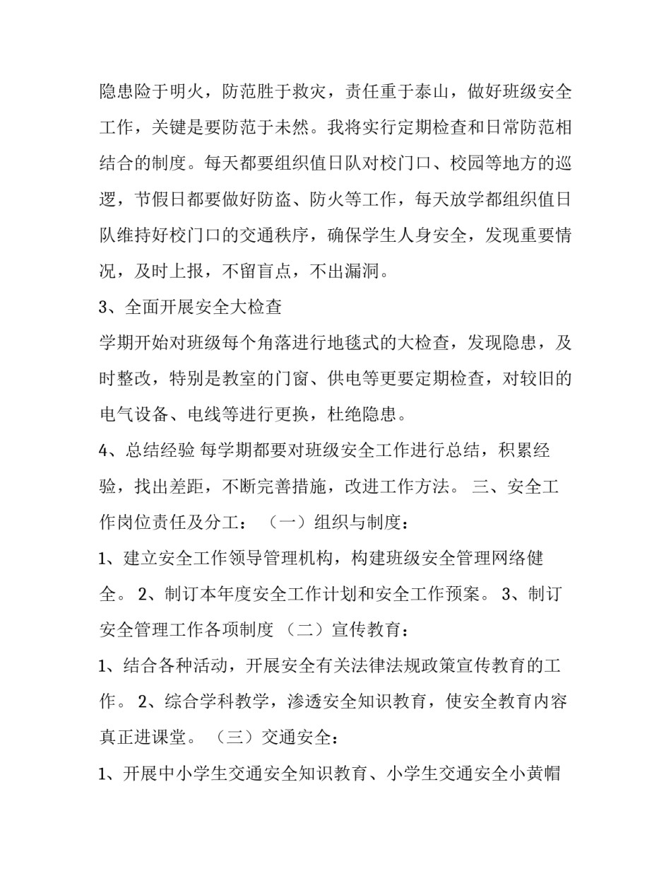 工作四年的心得体会及收获 工作两年的感受与收获(2篇)_第2页