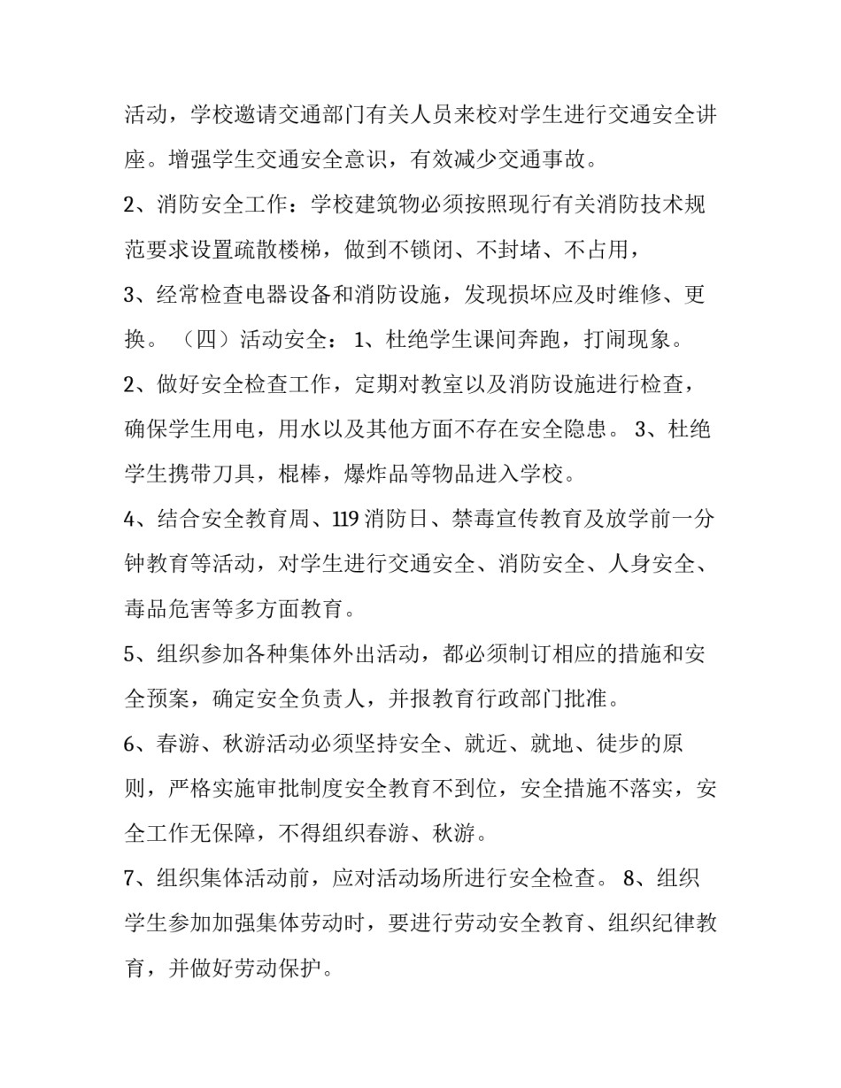 工作四年的心得体会及收获 工作两年的感受与收获(2篇)_第3页