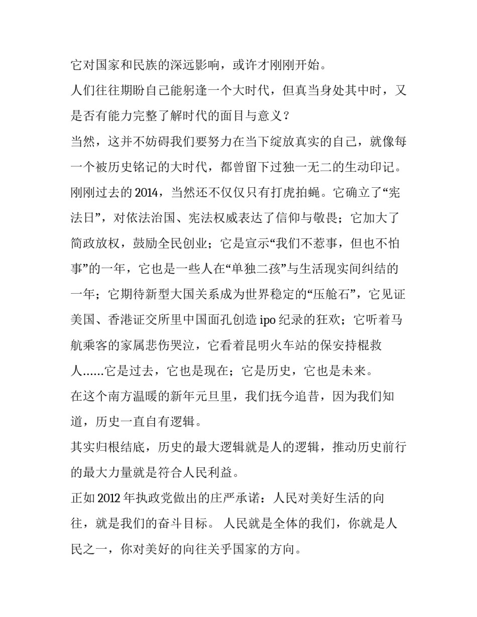 南方人的离婚协议书汇总 离婚协议南方净身出户怎么写(6篇)_第2页