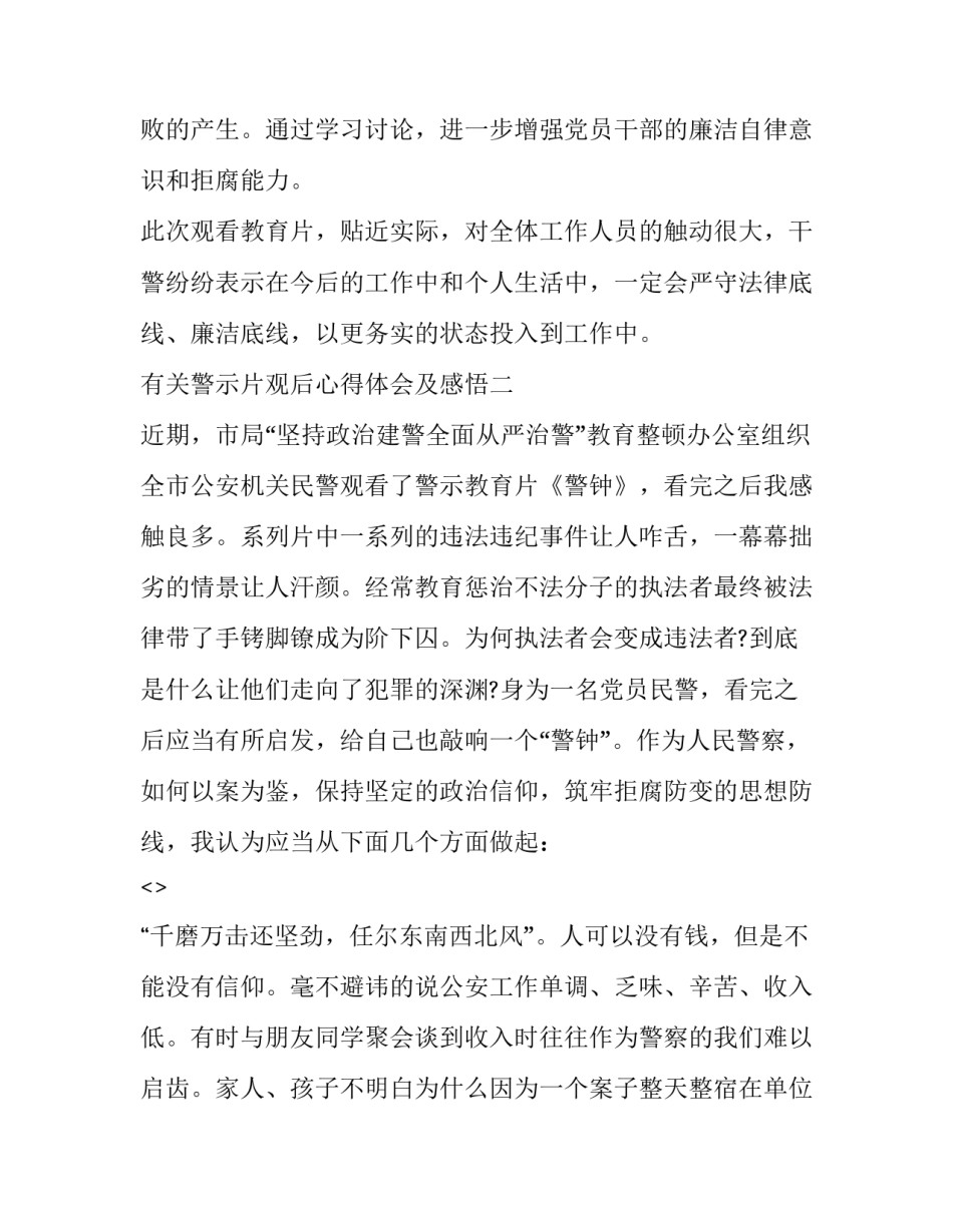 最新杂志社版面费收费标准(通用10篇)_第3页