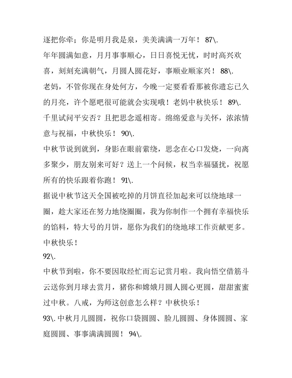 家人做事范文 家人家事作文400字(二篇)_第2页