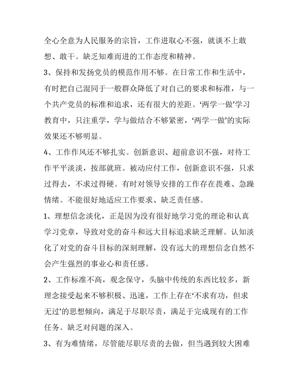 新时代好少年入队申请书 入队申请书我自愿申请加入中国少年先锋队(七篇)_第2页
