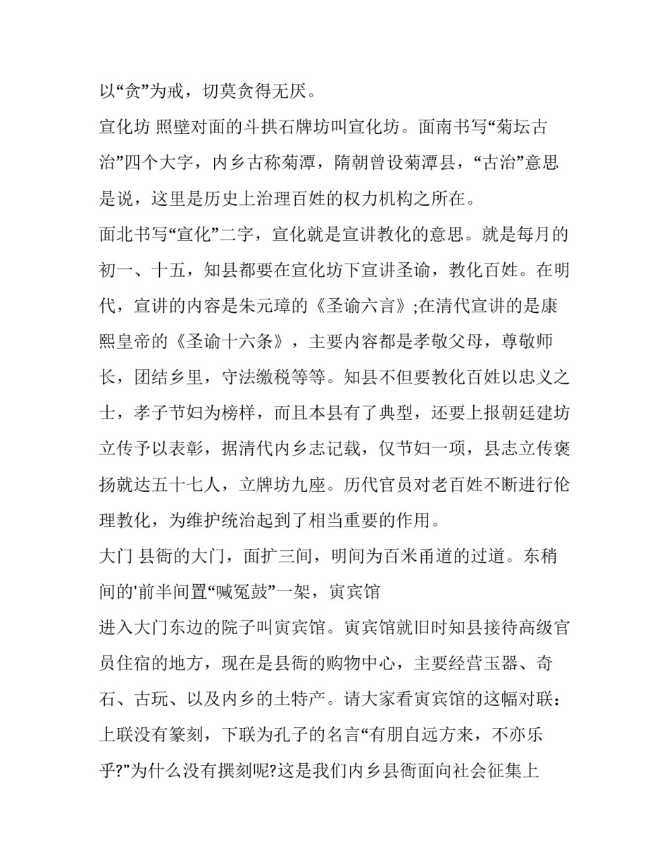 南阳抗大心得体会简短 抗大精神学生心得体会(7篇)_第3页