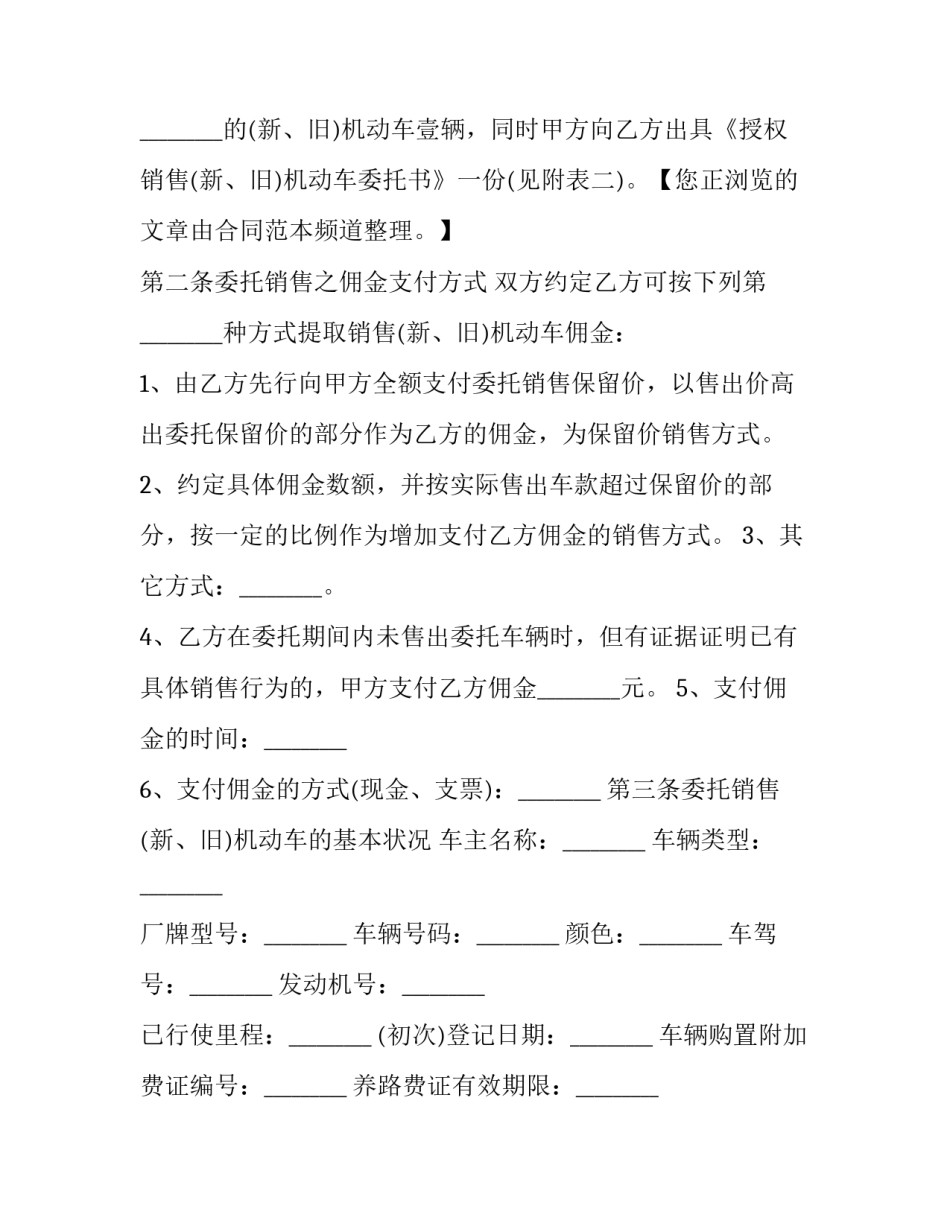 动车理论培训心得体会怎么写 动车组培训心得体会(3篇)_第2页
