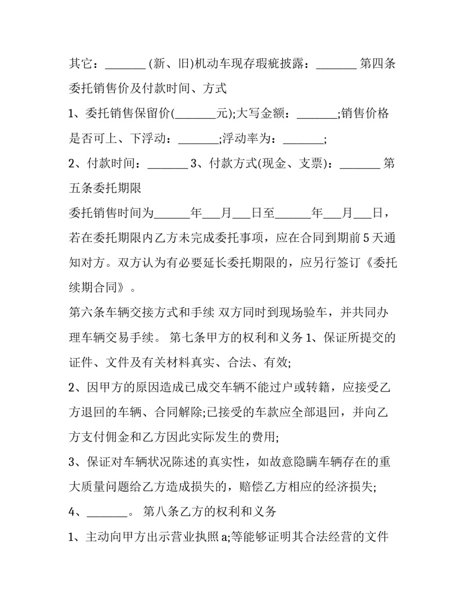 动车理论培训心得体会怎么写 动车组培训心得体会(3篇)_第3页