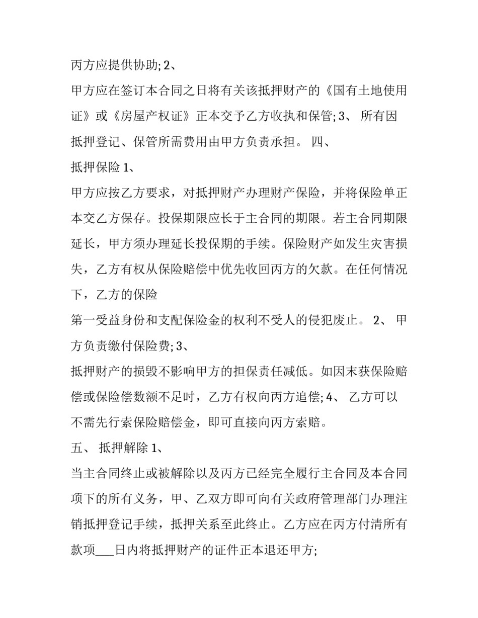 无人机简历范文 无人机应聘简历怎么写(9篇)_第2页
