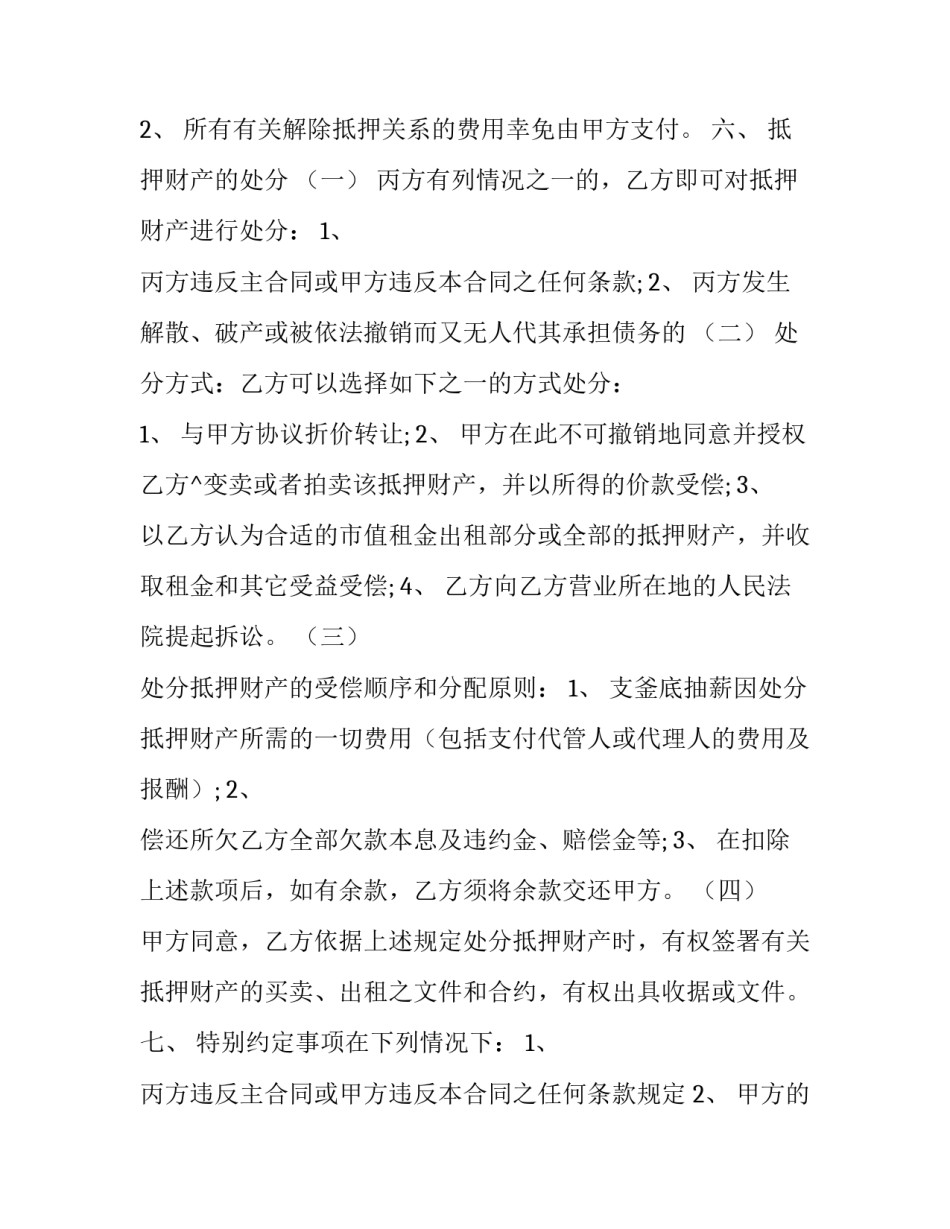 无人机简历范文 无人机应聘简历怎么写(9篇)_第3页