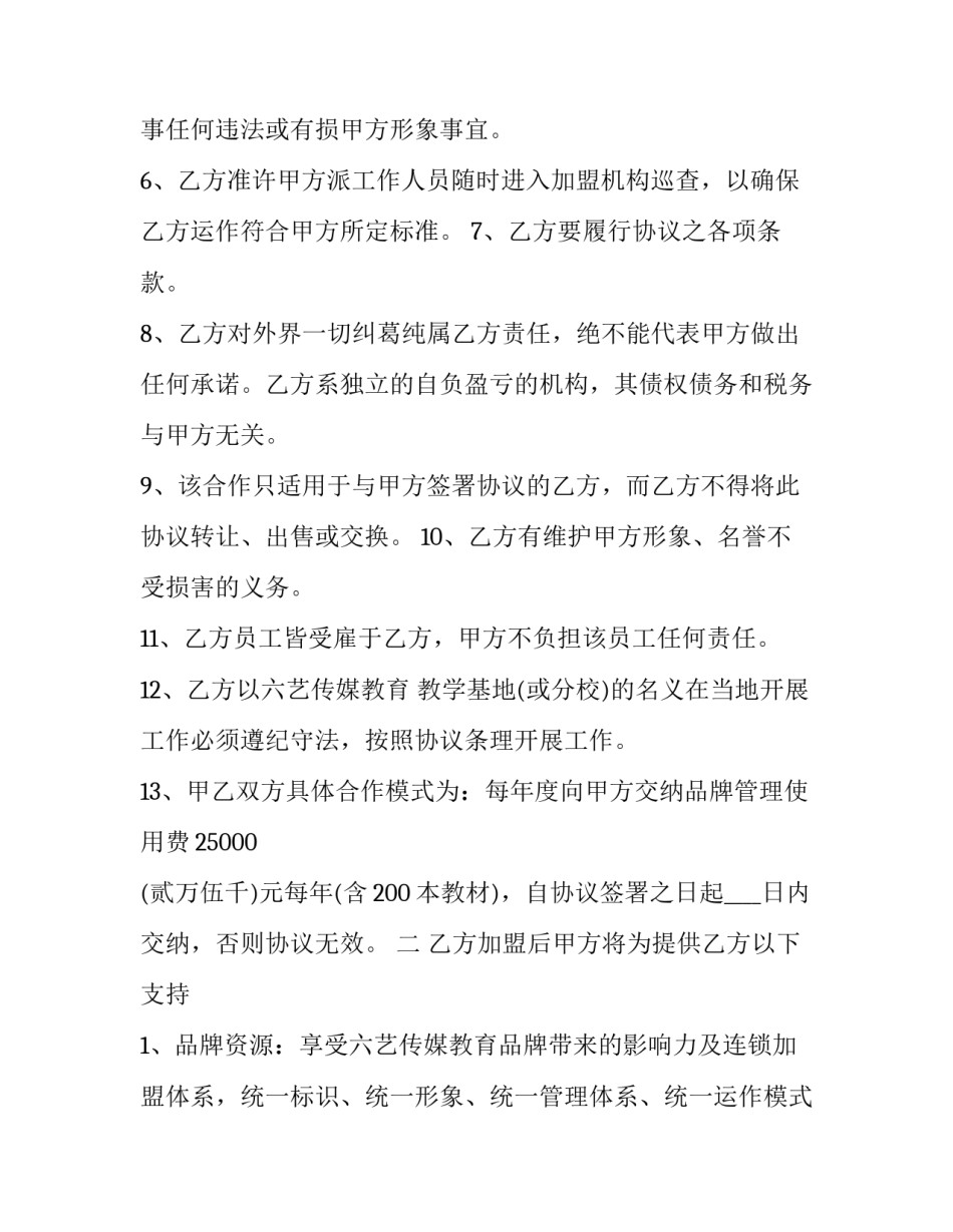 培训中心教师心得体会报告 培训中心教师心得体会报告范文(2篇)_第2页