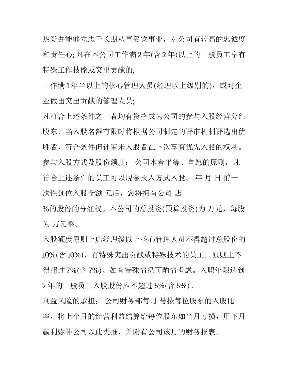 内部信息范文通用 内部信息类别的示例(5篇)_第2页