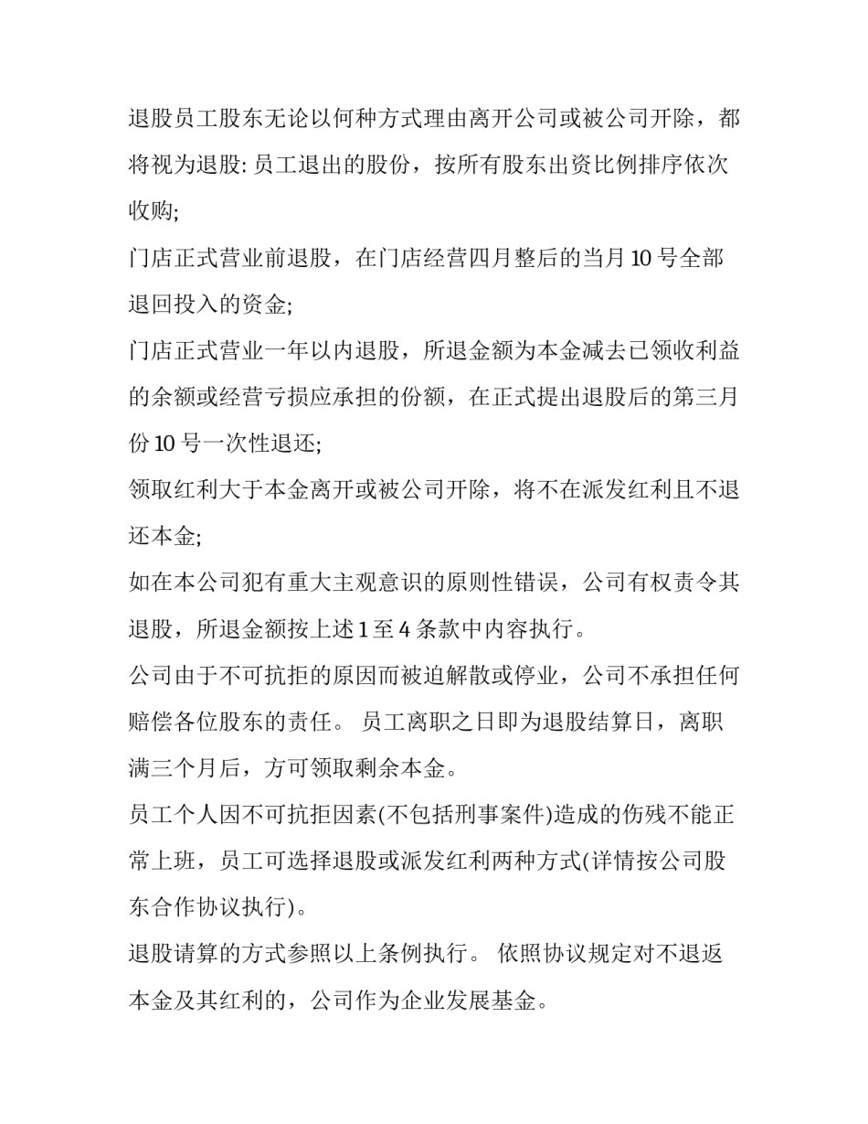 内部信息范文通用 内部信息类别的示例(5篇)_第3页