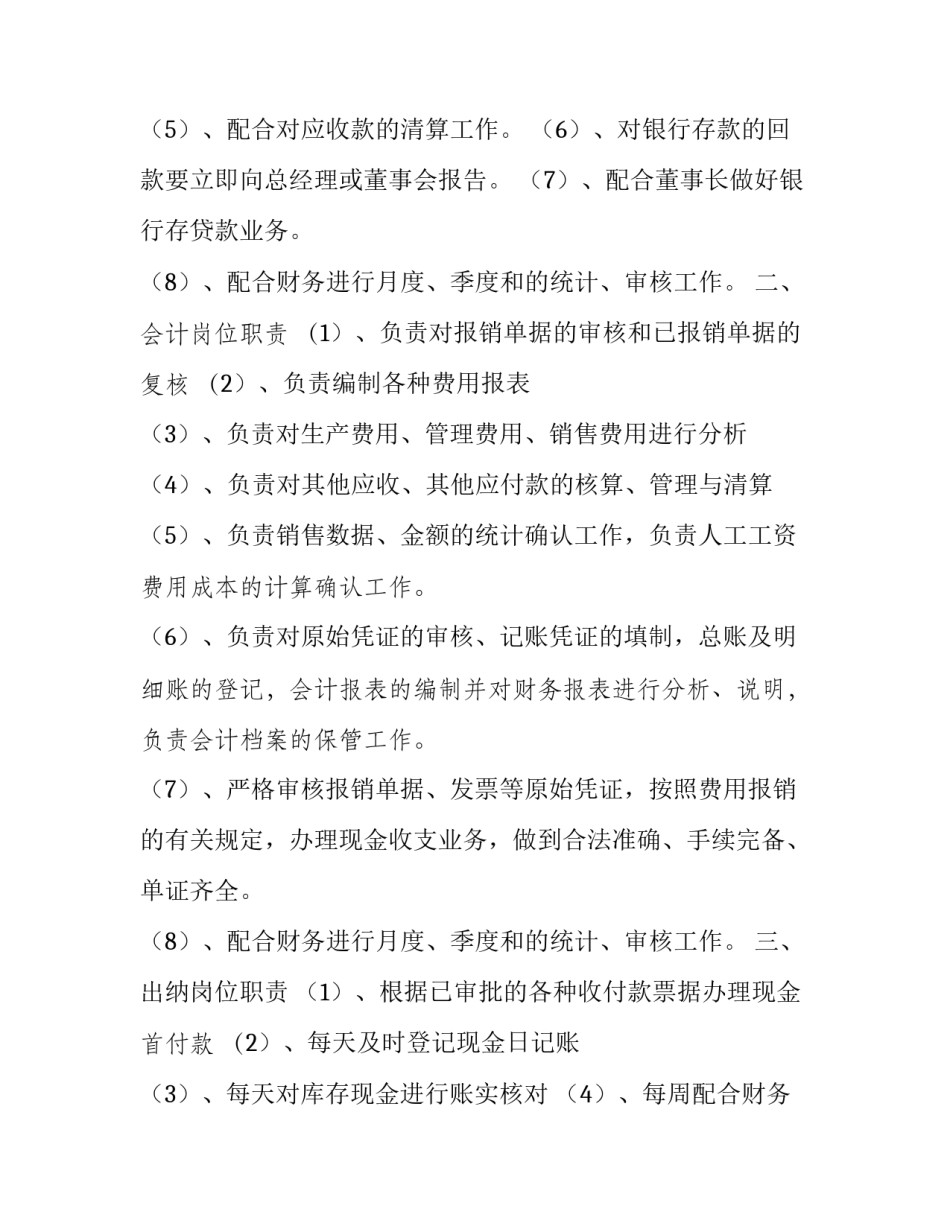 合作社的协议书 农业合作社合伙协议书(4篇)_第2页
