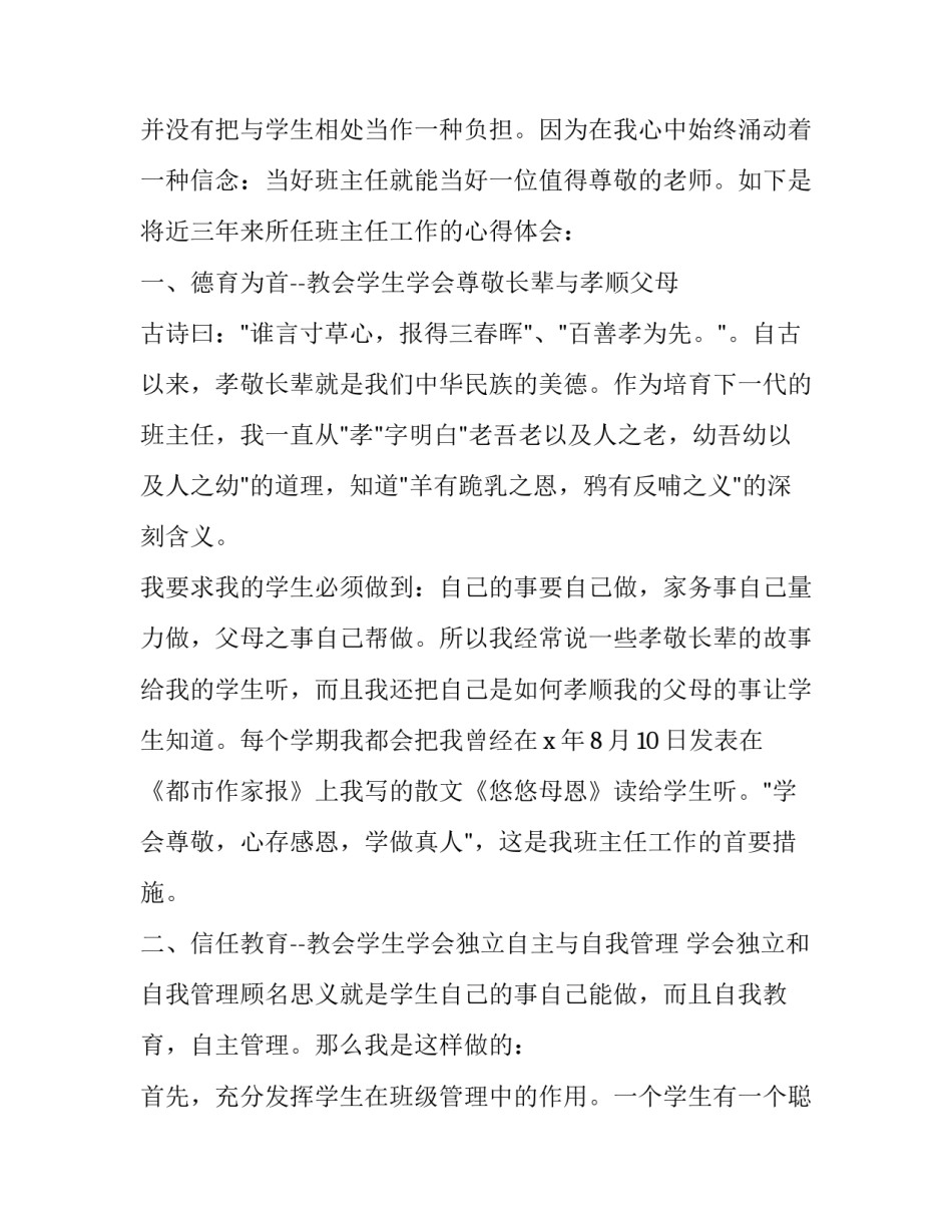 报业绩喜报的范文范本 公司业绩喜报范文(4篇)_第2页