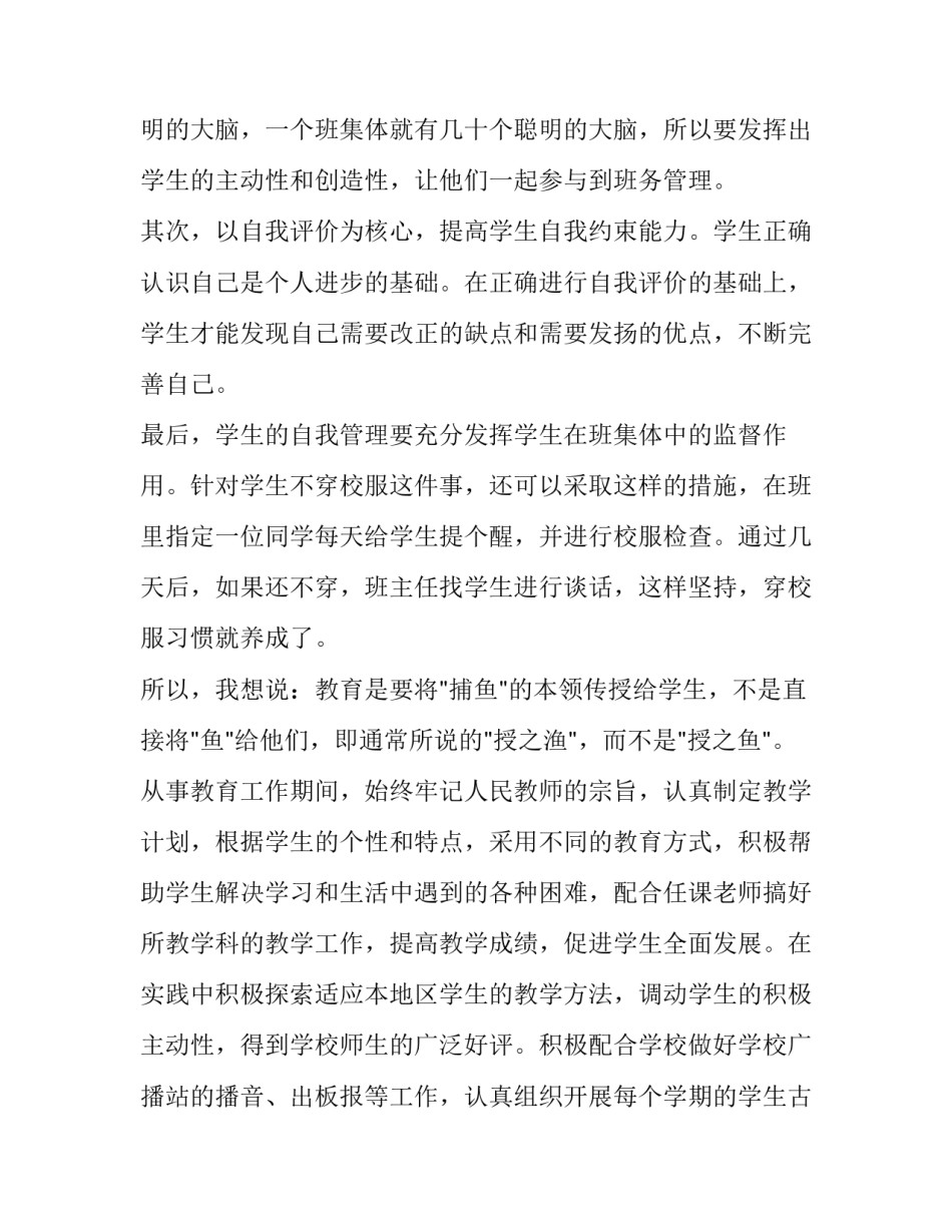 报业绩喜报的范文范本 公司业绩喜报范文(4篇)_第3页