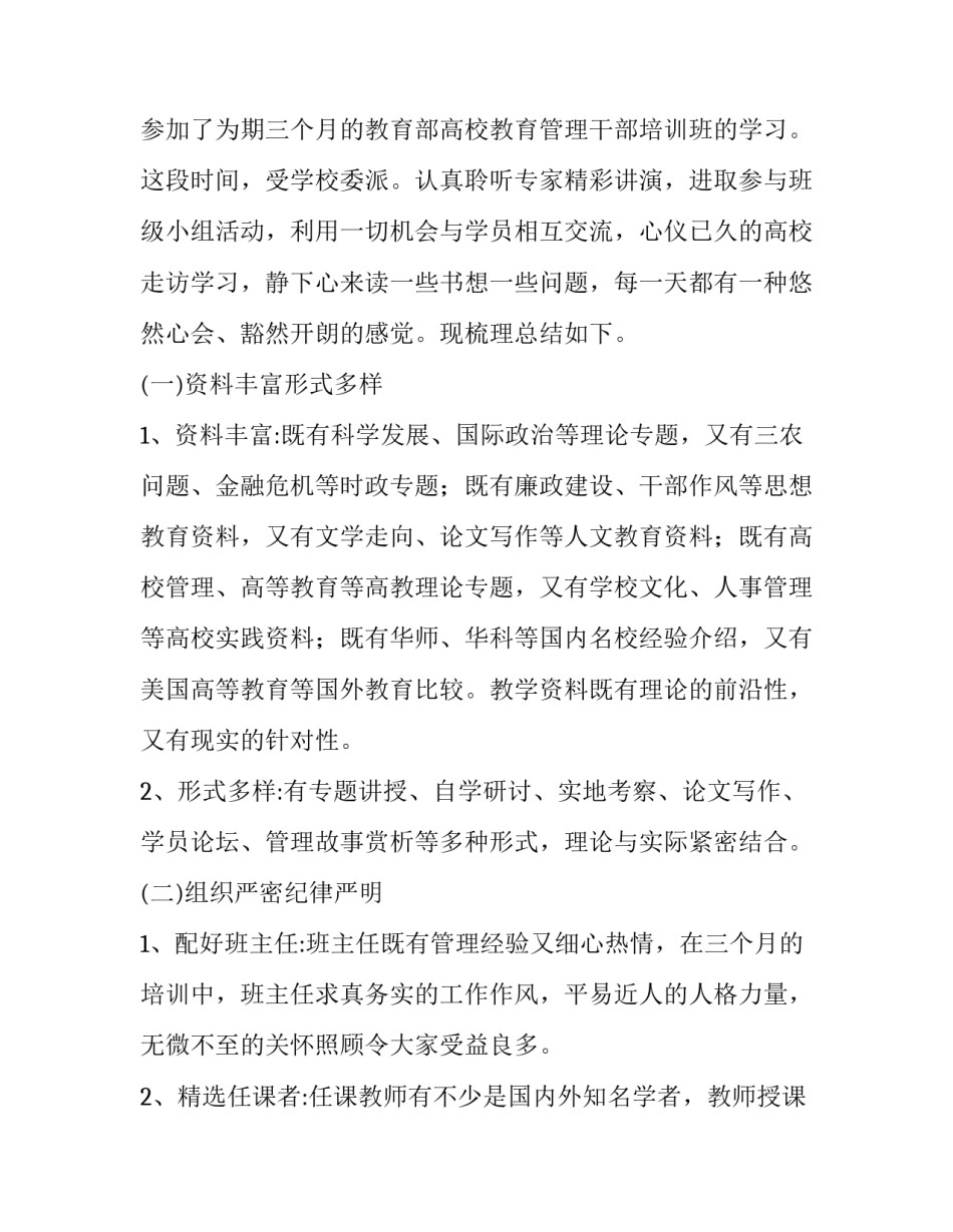 学习叠衣服的心得体会简短 叠衣服的感悟与收获(三篇)_第3页