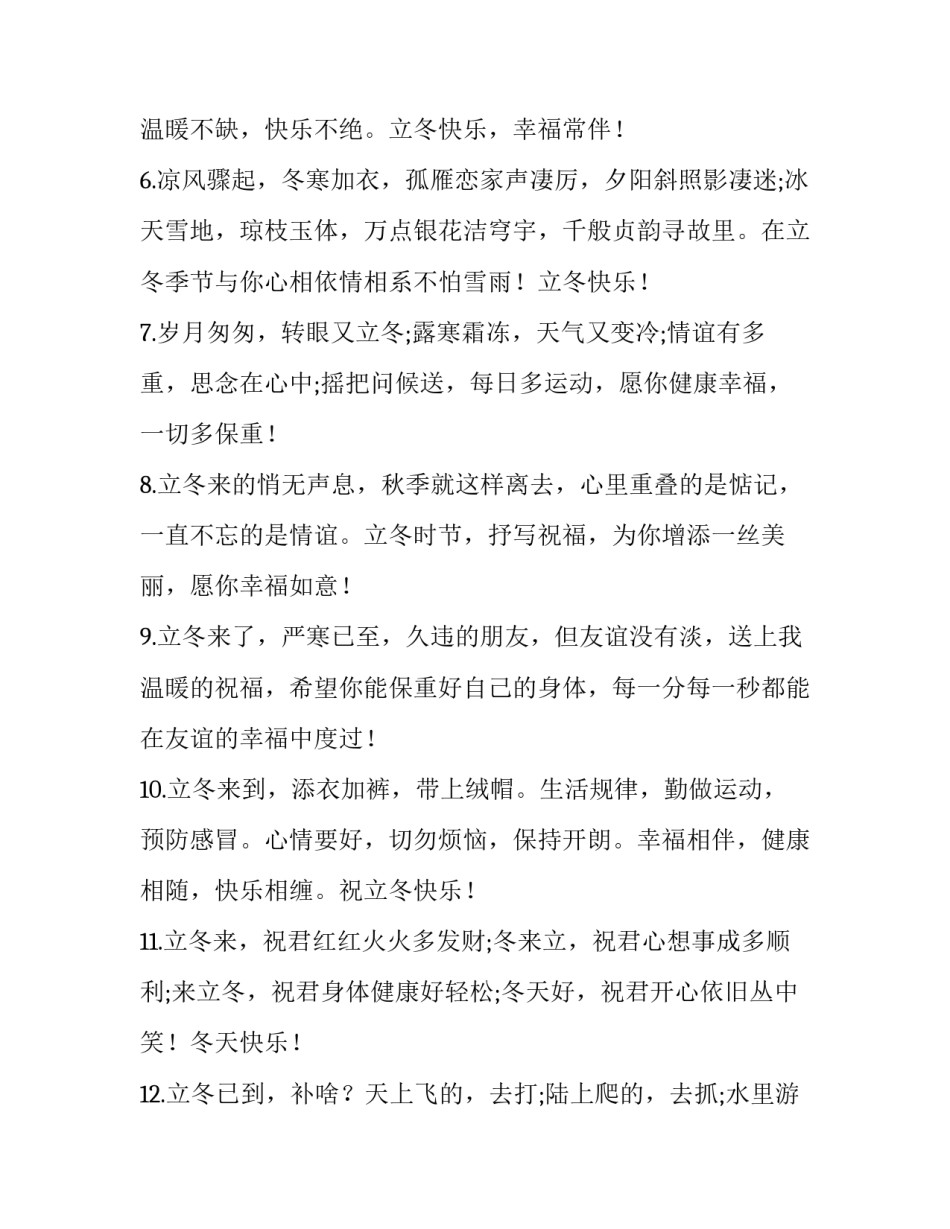 空气与生命心得体会范本 感受空气教学后记(8篇)_第2页
