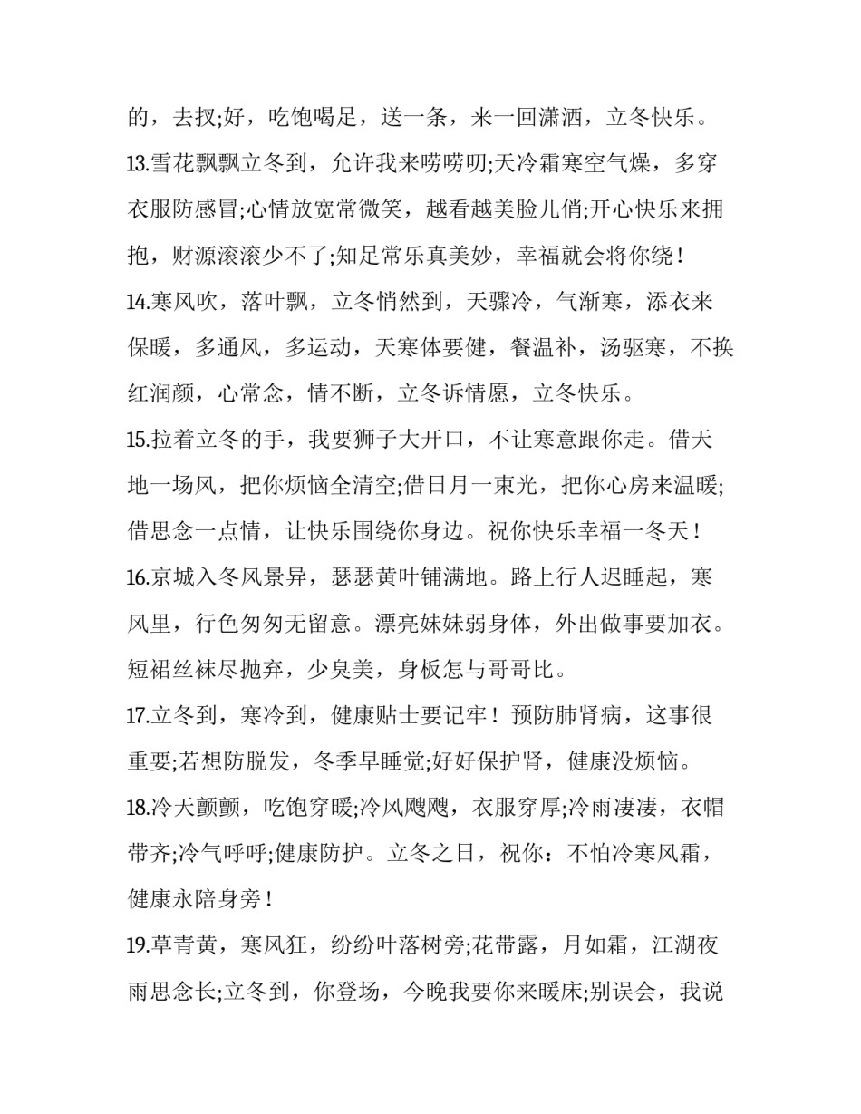 空气与生命心得体会范本 感受空气教学后记(8篇)_第3页