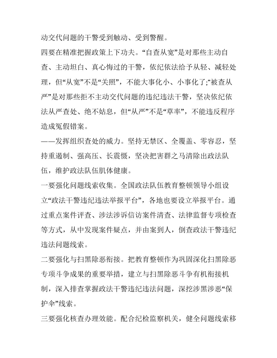 案件办理心得体会及感悟 刑事案件办案心得(6篇)_第2页