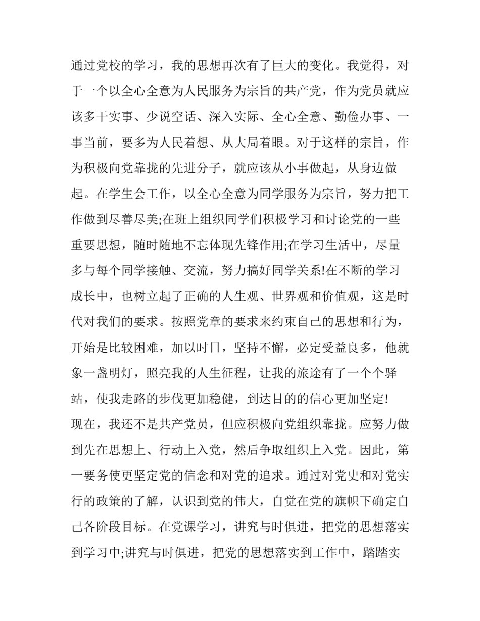 学习关税心得体会怎么写 关税的总结(6篇)_第2页