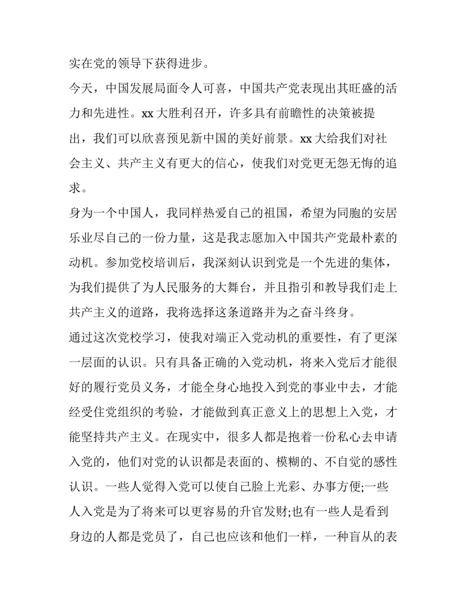 学习关税心得体会怎么写 关税的总结(6篇)_第3页