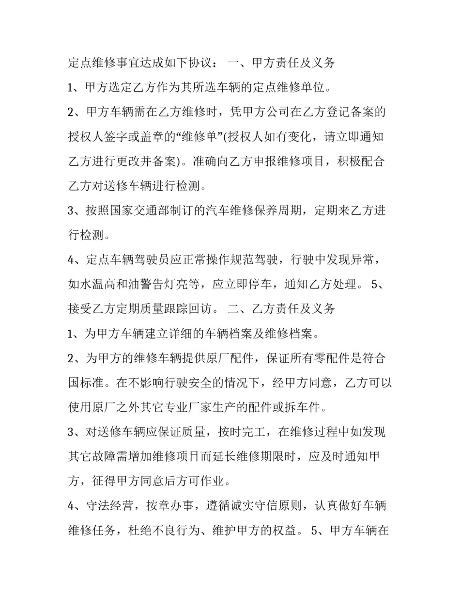 汽车电焊的心得体会范本 电气焊心得体会(二篇)_第3页