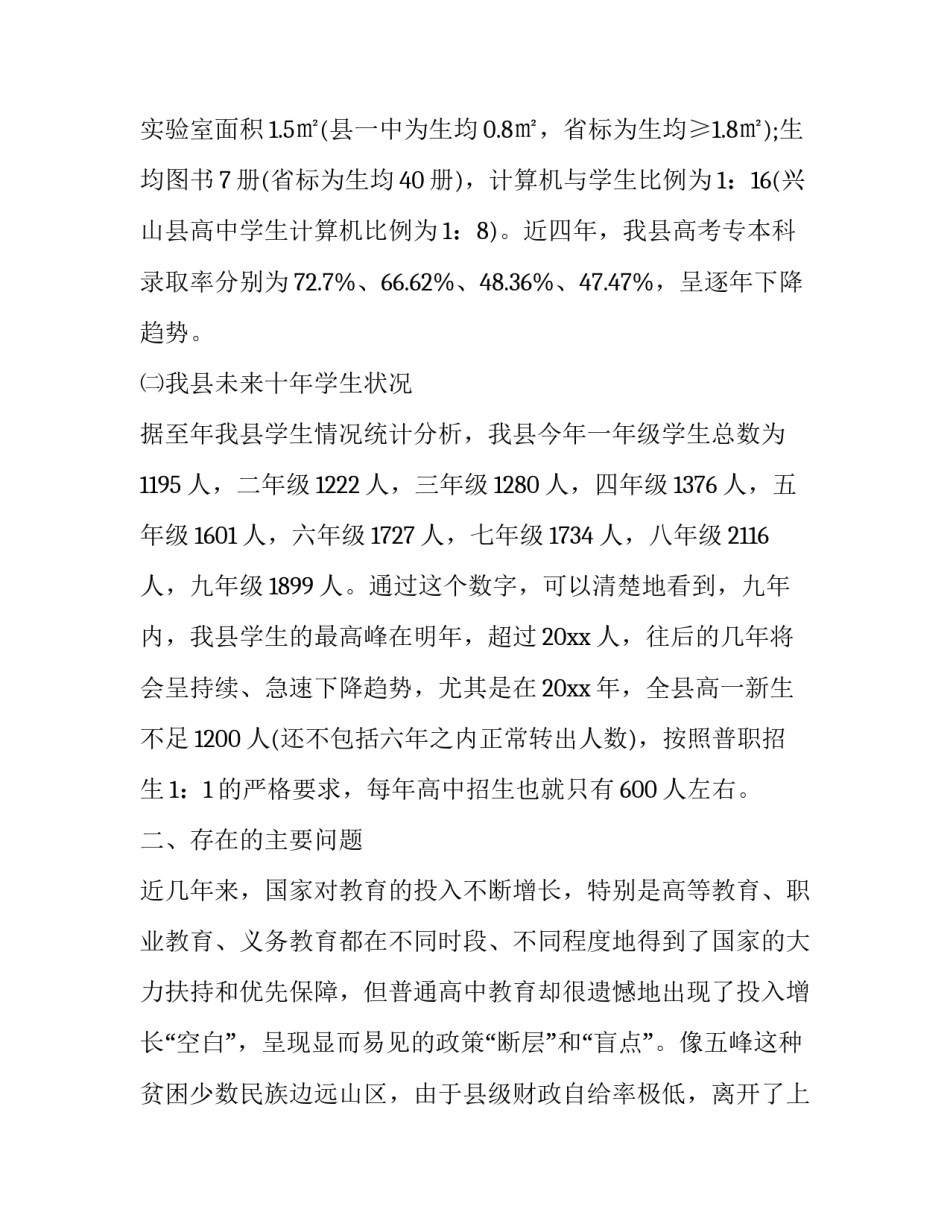 教育惩戒要有尺度心得体会报告 《教育惩戒的场合分析与尺度把握》读后感(六篇)_第2页