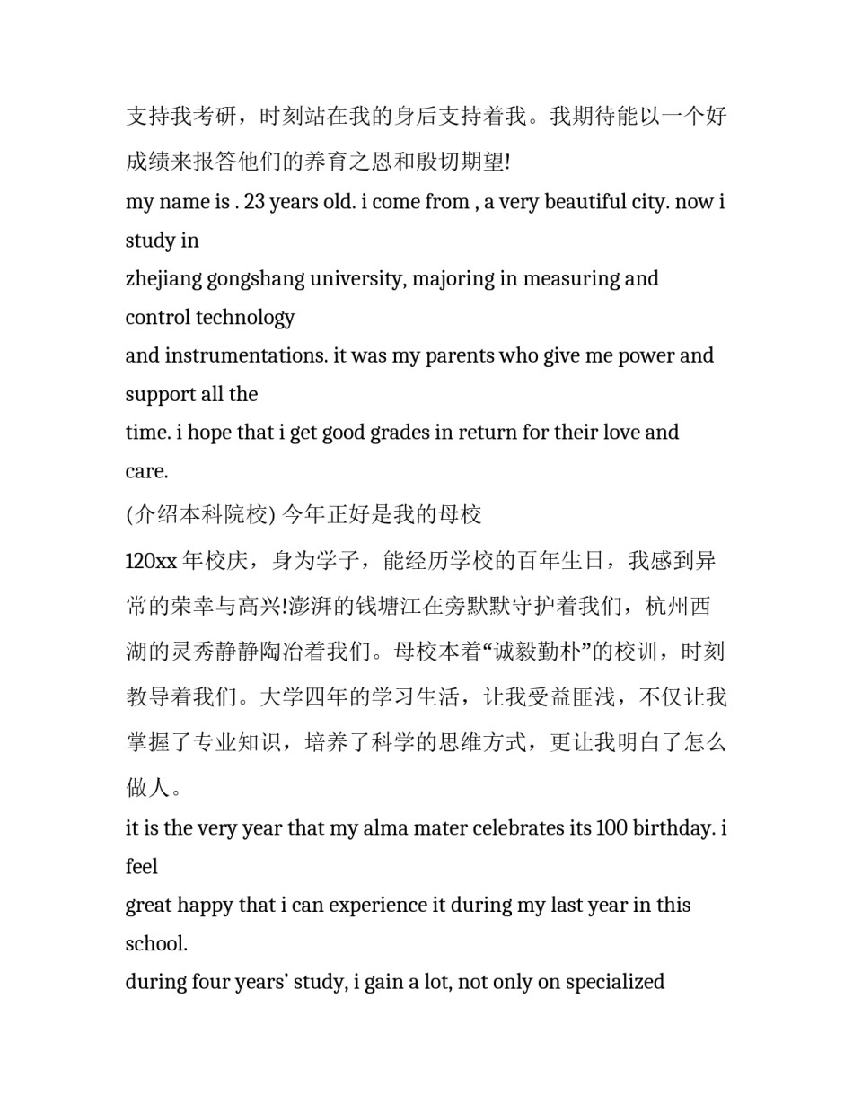 英语口语心得体会范本 英语口语实训报告心得体会(4篇)_第2页