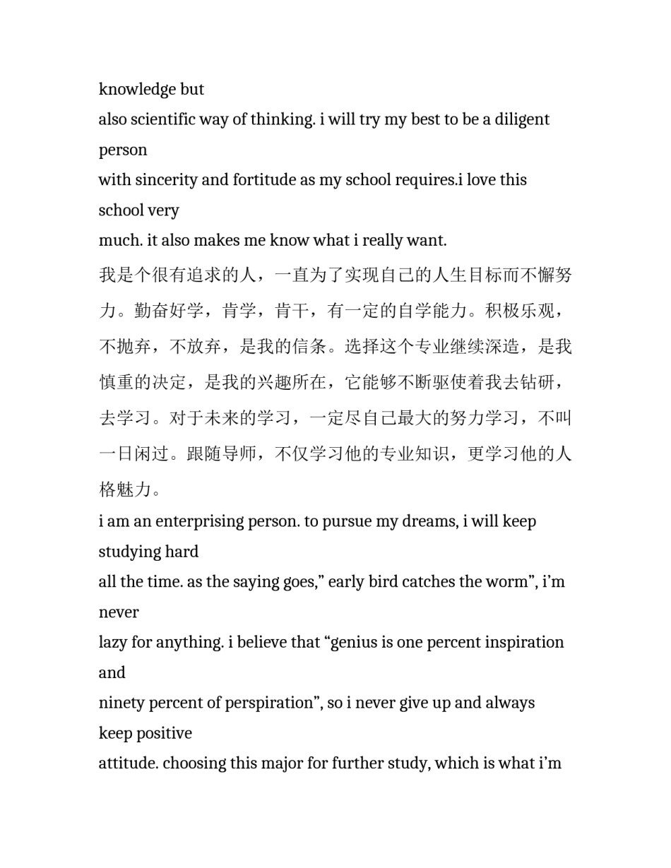 英语口语心得体会范本 英语口语实训报告心得体会(4篇)_第3页