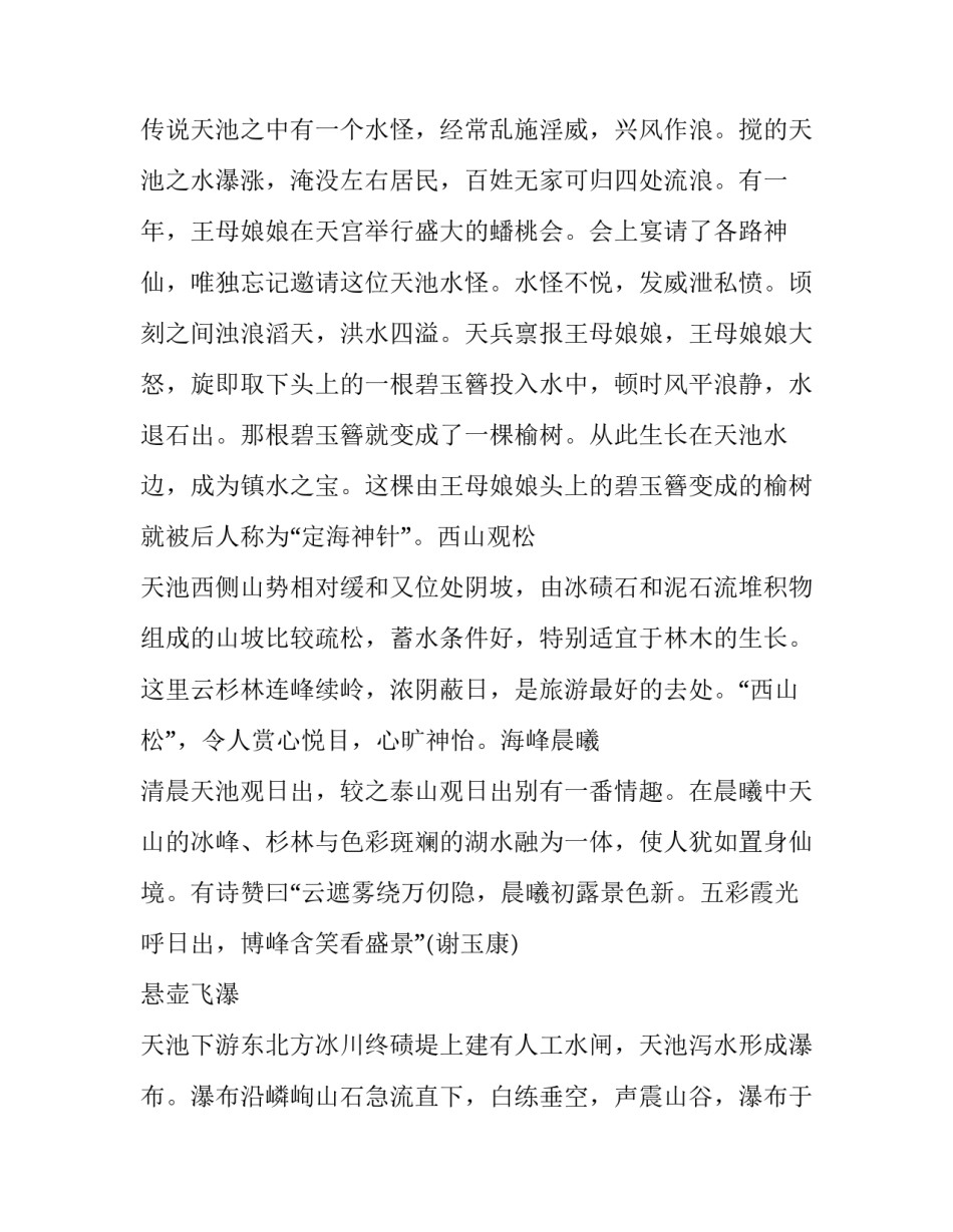 乌鲁木齐两会心得体会和感想 乌鲁木齐市委十一届十一次全会心得体会(七篇)_第3页