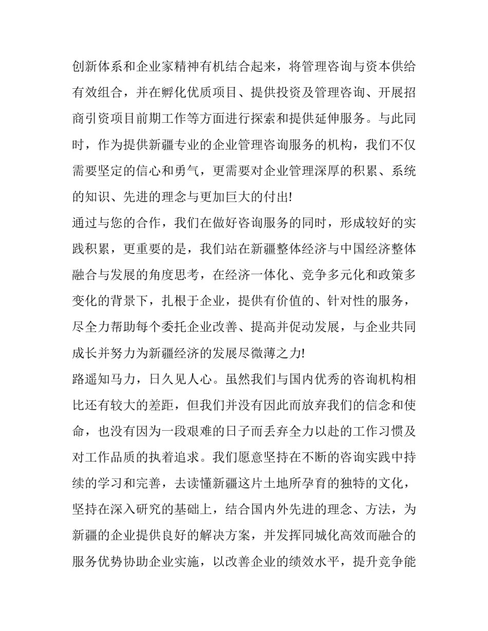 客户关系管理指南心得体会总结 客户关系管理指南心得体会总结范文(六篇)_第2页