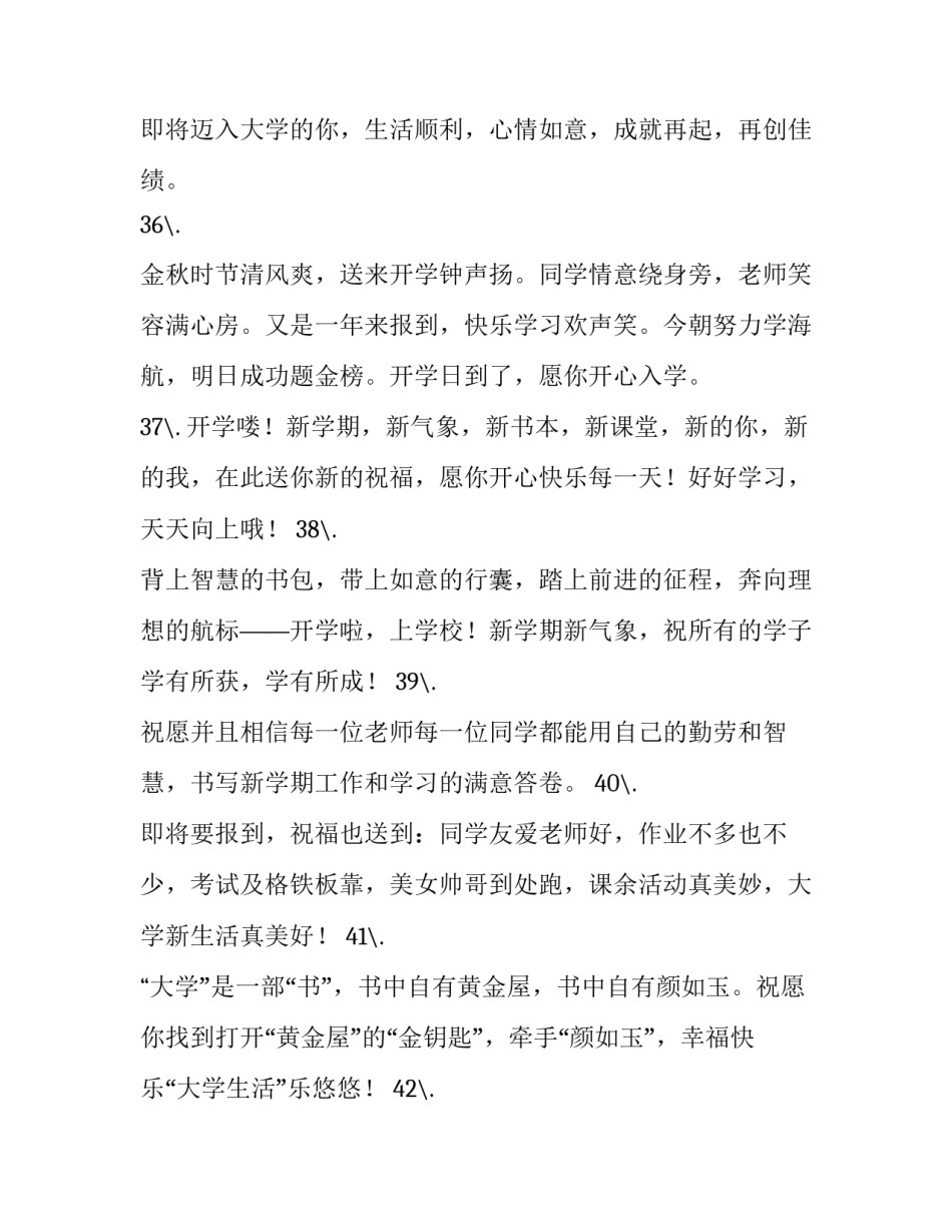 新生儿护理的心得体会范文 新生儿护理的心得和体会(四篇)_第2页