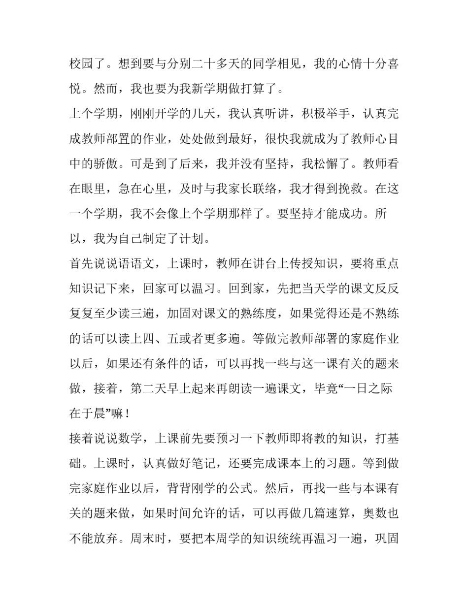学习秦汉史的心得体会和感想 对秦朝历史的感受(2篇)_第2页