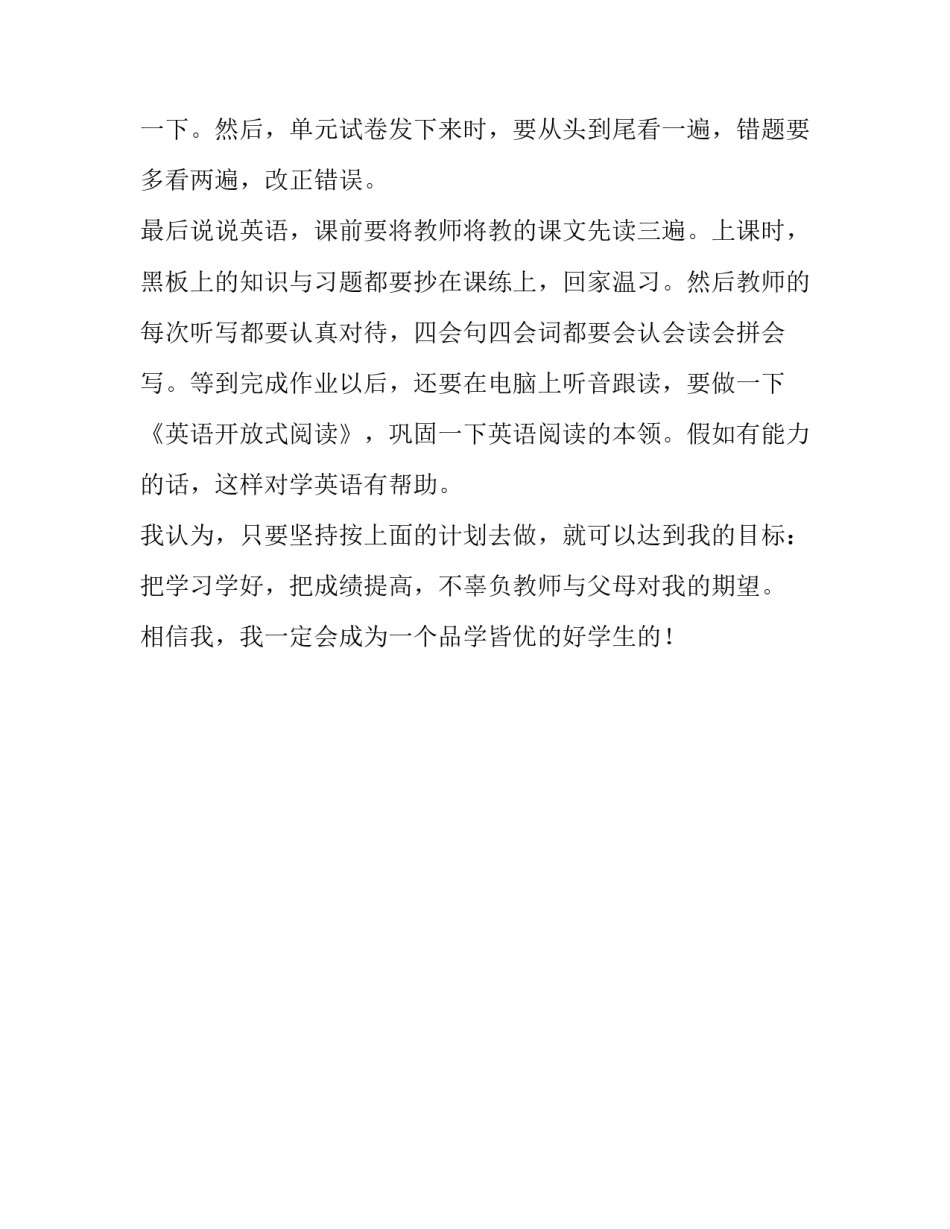 学习秦汉史的心得体会和感想 对秦朝历史的感受(2篇)_第3页