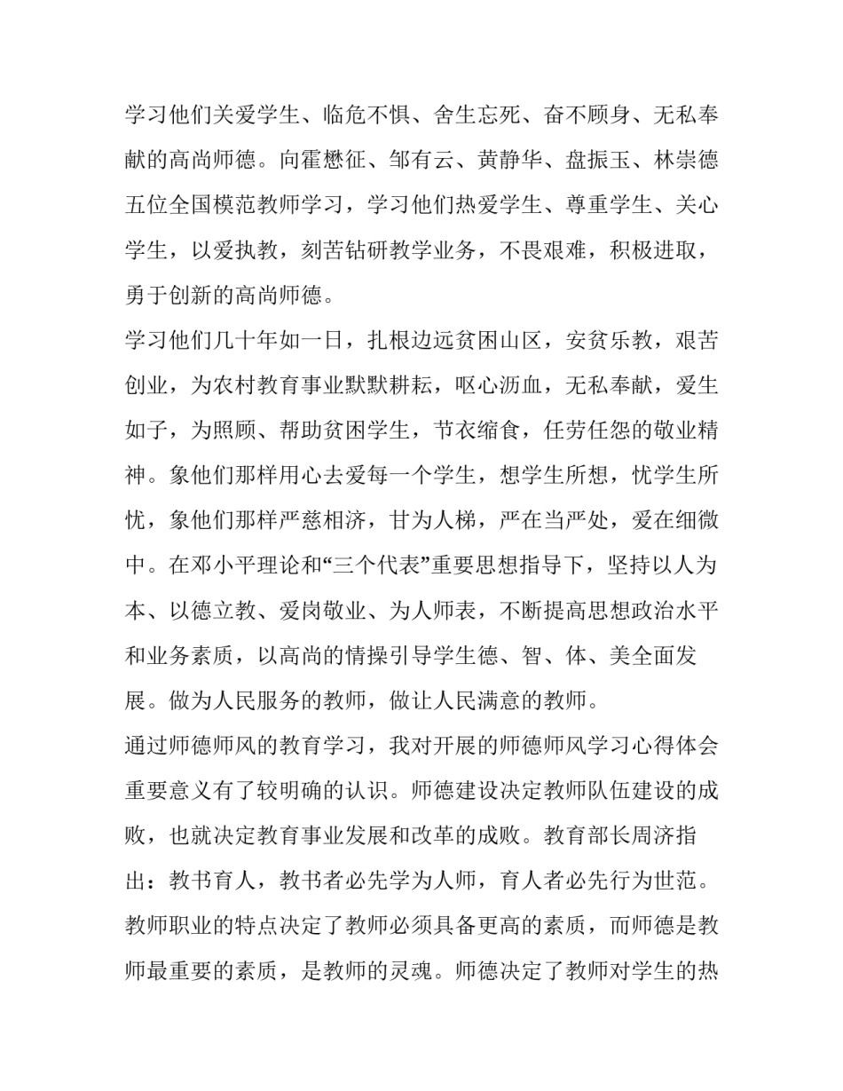 体验民风民俗的心得体会如何写 对民风民俗的感受(3篇)_第2页