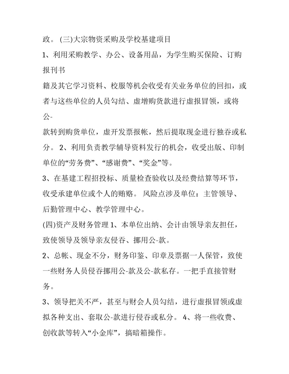绘制风管心得体会 绘制建筑平面图的心得体会(6篇)_第2页
