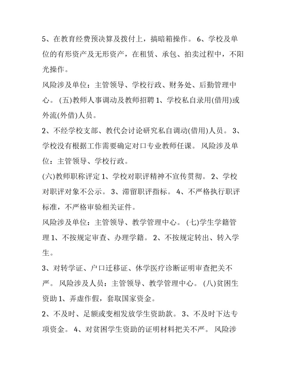 绘制风管心得体会 绘制建筑平面图的心得体会(6篇)_第3页