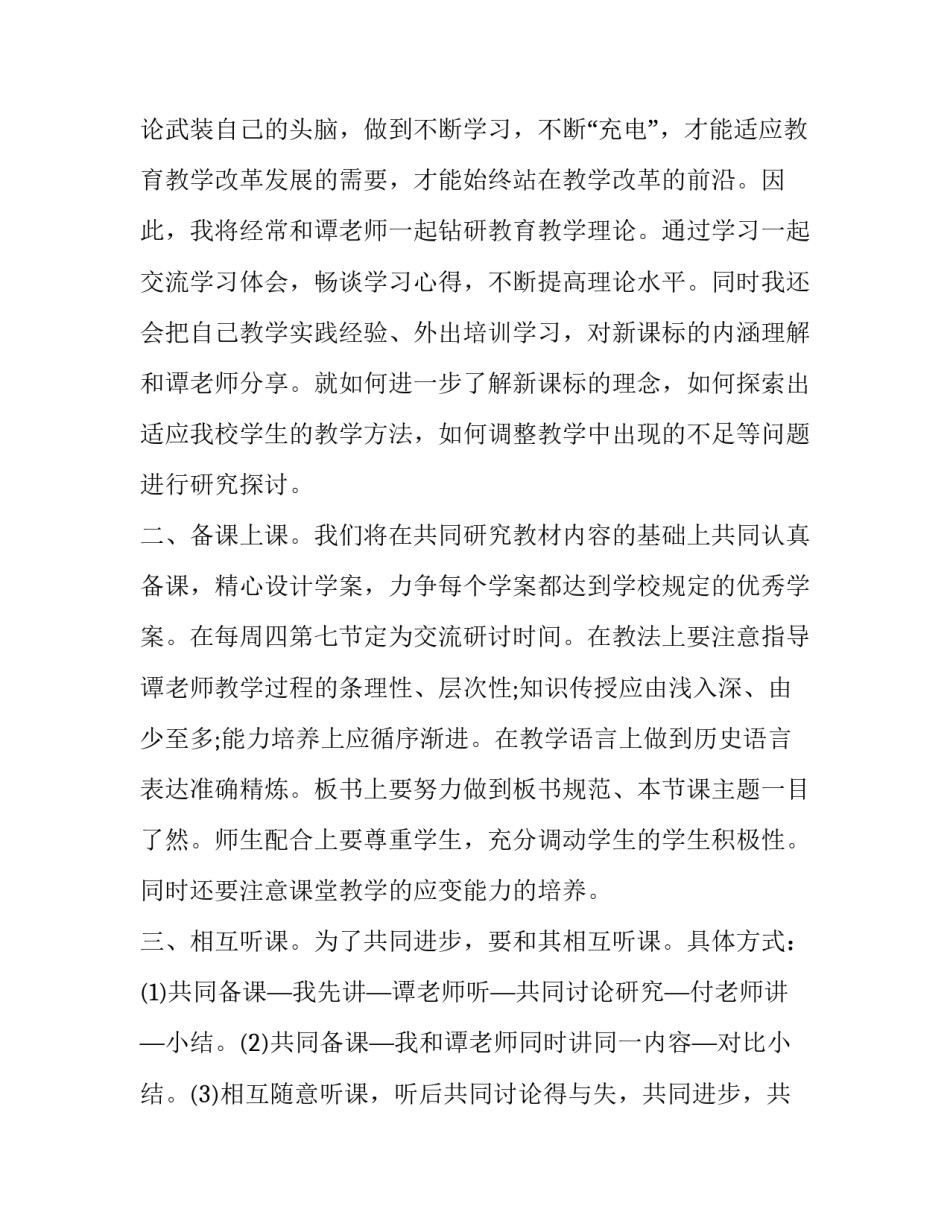培养果蝇实验的心得体会总结 果蝇的培养及培养方法(六篇)_第3页
