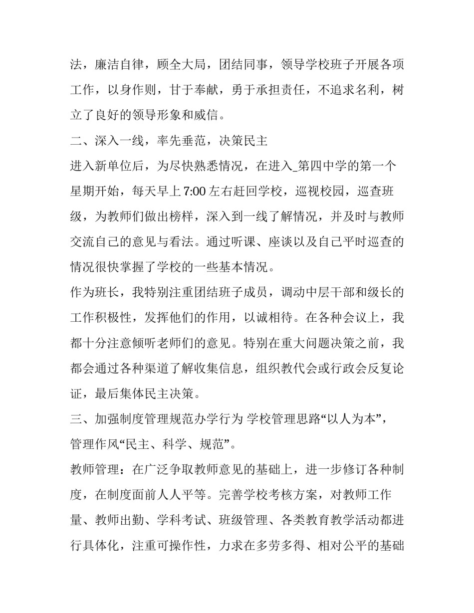 培训中心教师心得体会怎么写 培训中心教师心得体会怎么写好(四篇)_第2页