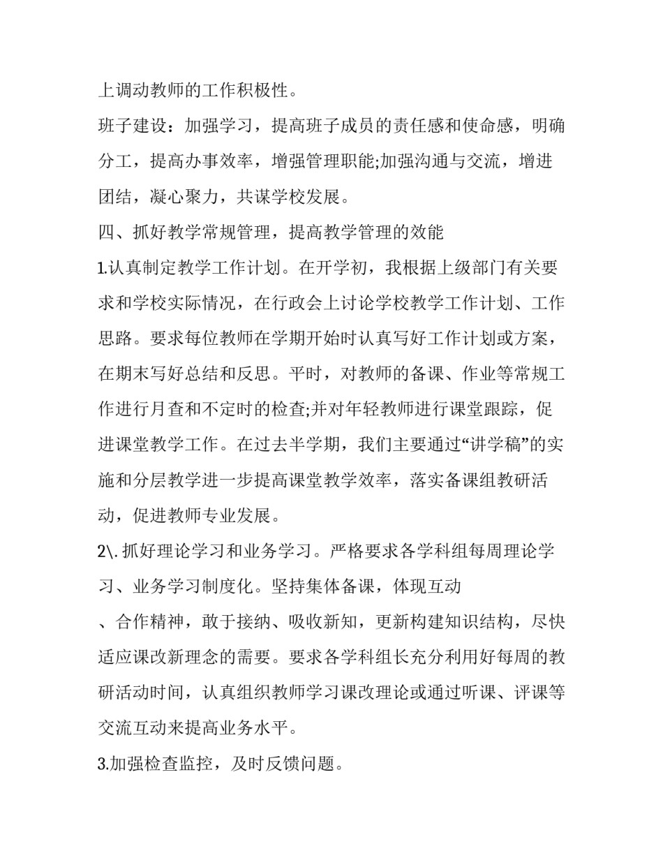 培训中心教师心得体会怎么写 培训中心教师心得体会怎么写好(四篇)_第3页